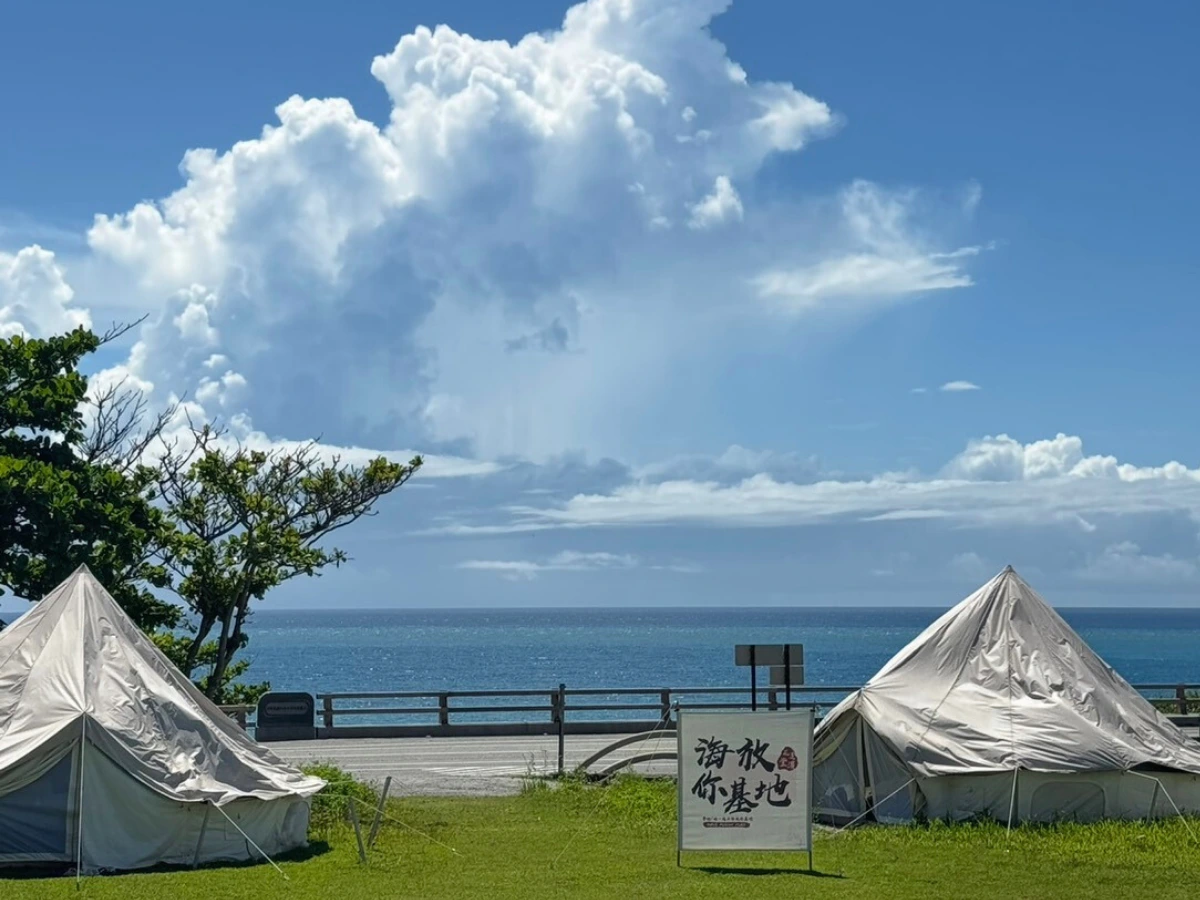 海放你基地