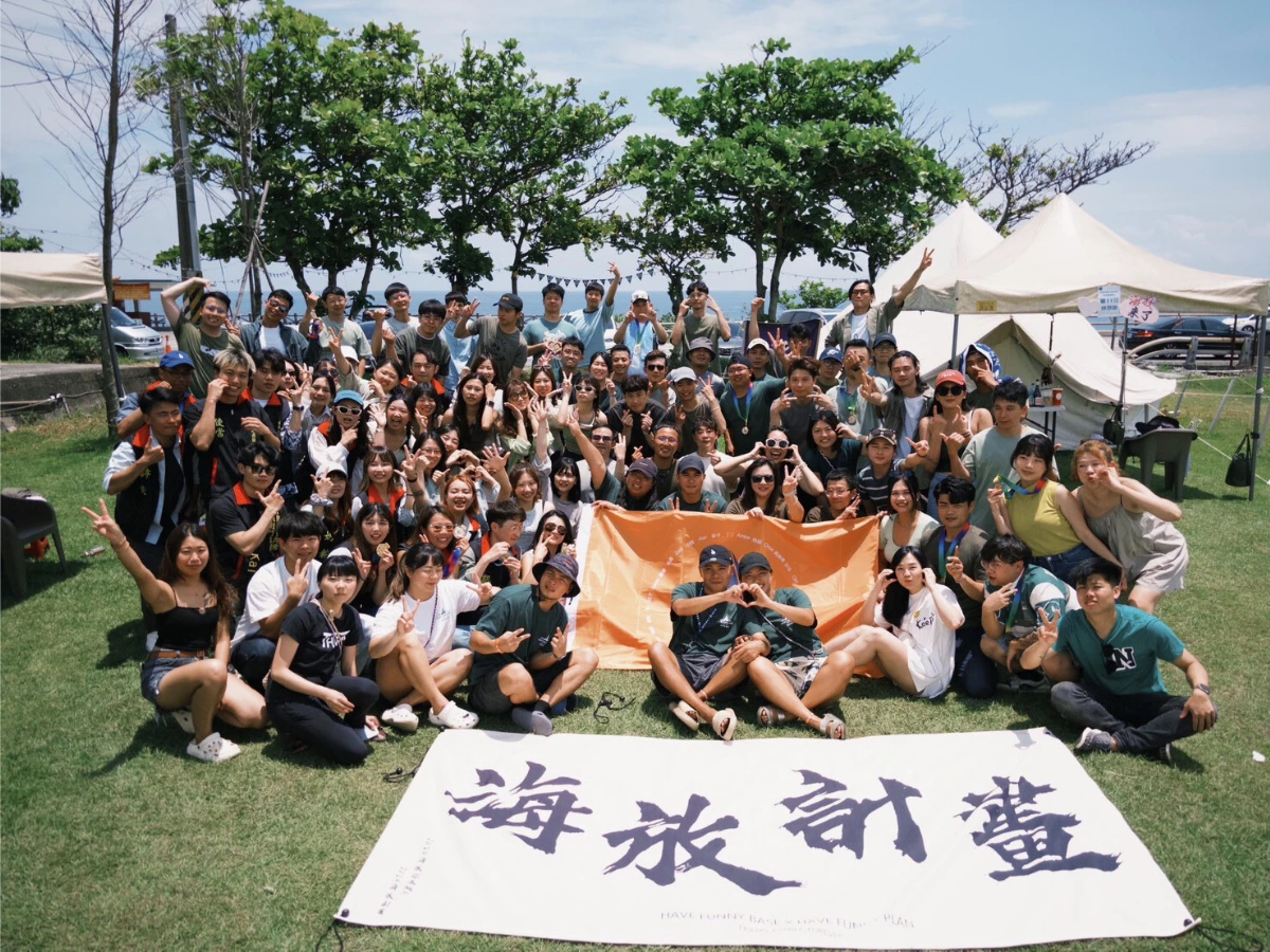 海放計畫